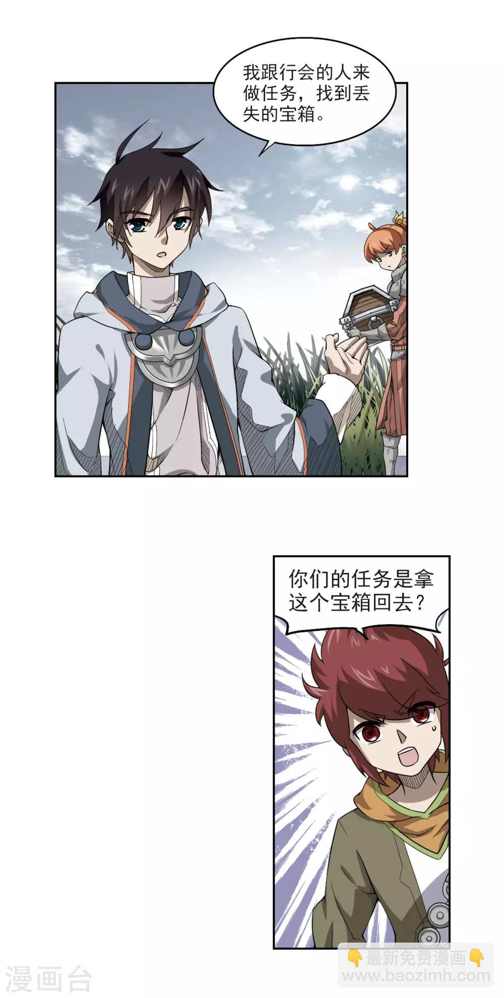 第41话 队友还是对手111