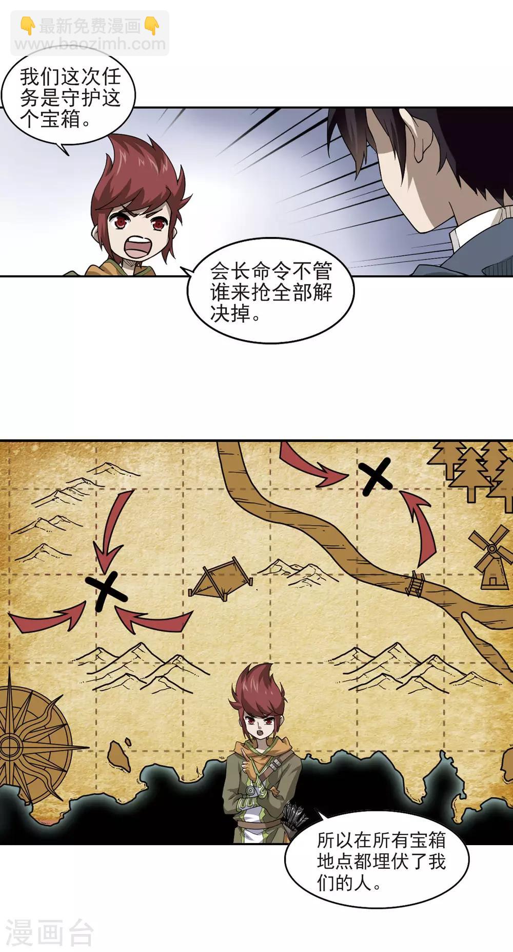 第41话 队友还是对手112