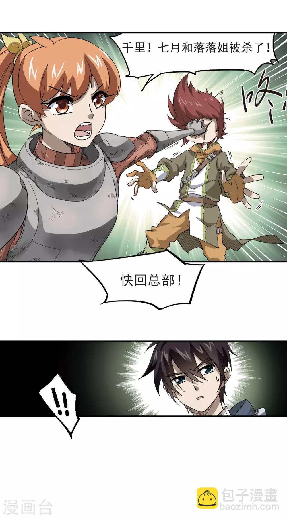 第41话 队友还是对手114