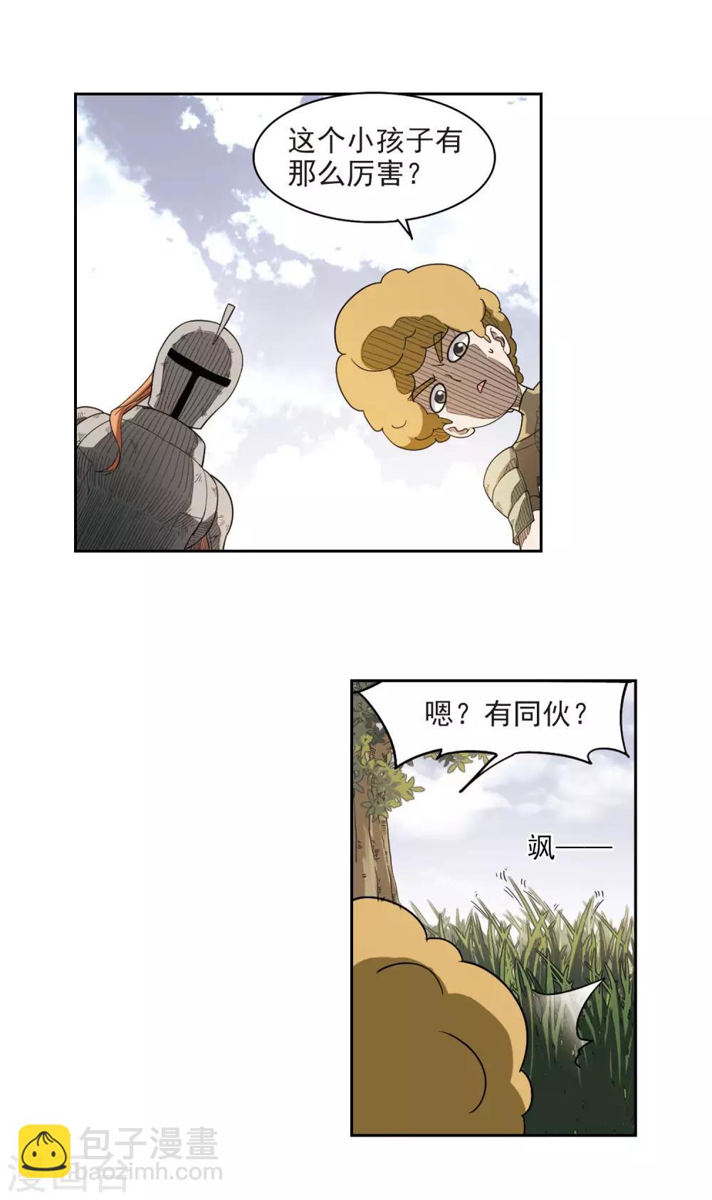 第41话 队友还是对手12