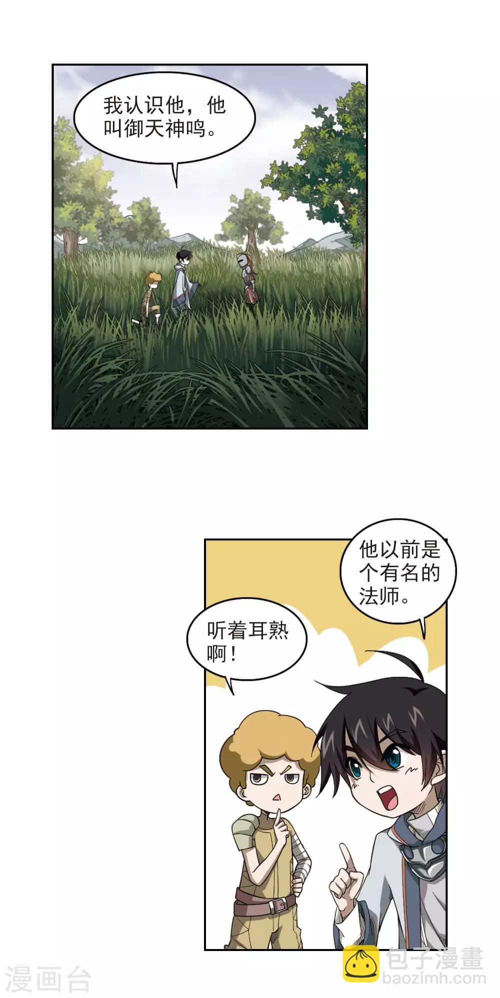 第41话 队友还是对手15