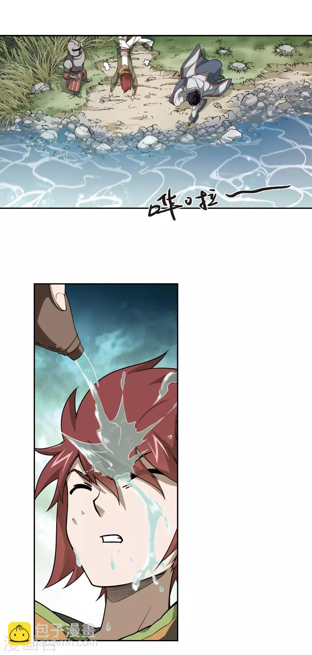 第41话 队友还是对手18