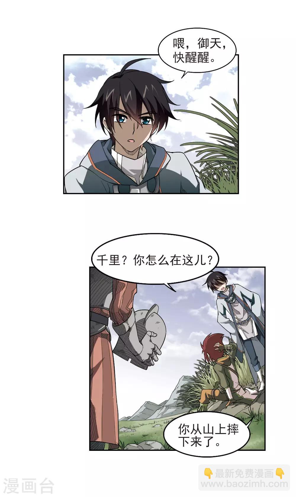 第41话 队友还是对手19