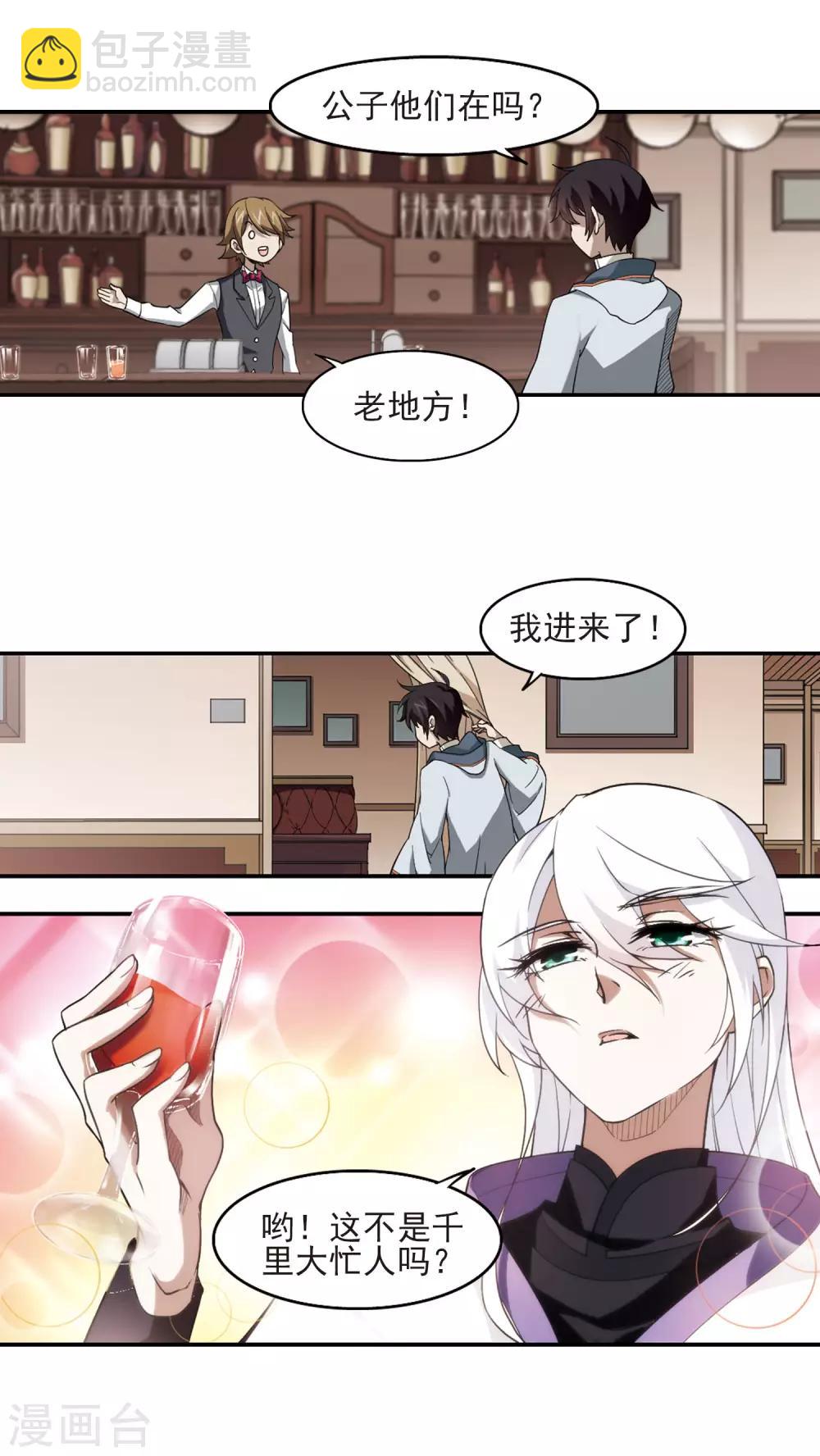 第42话 队友还是对手210