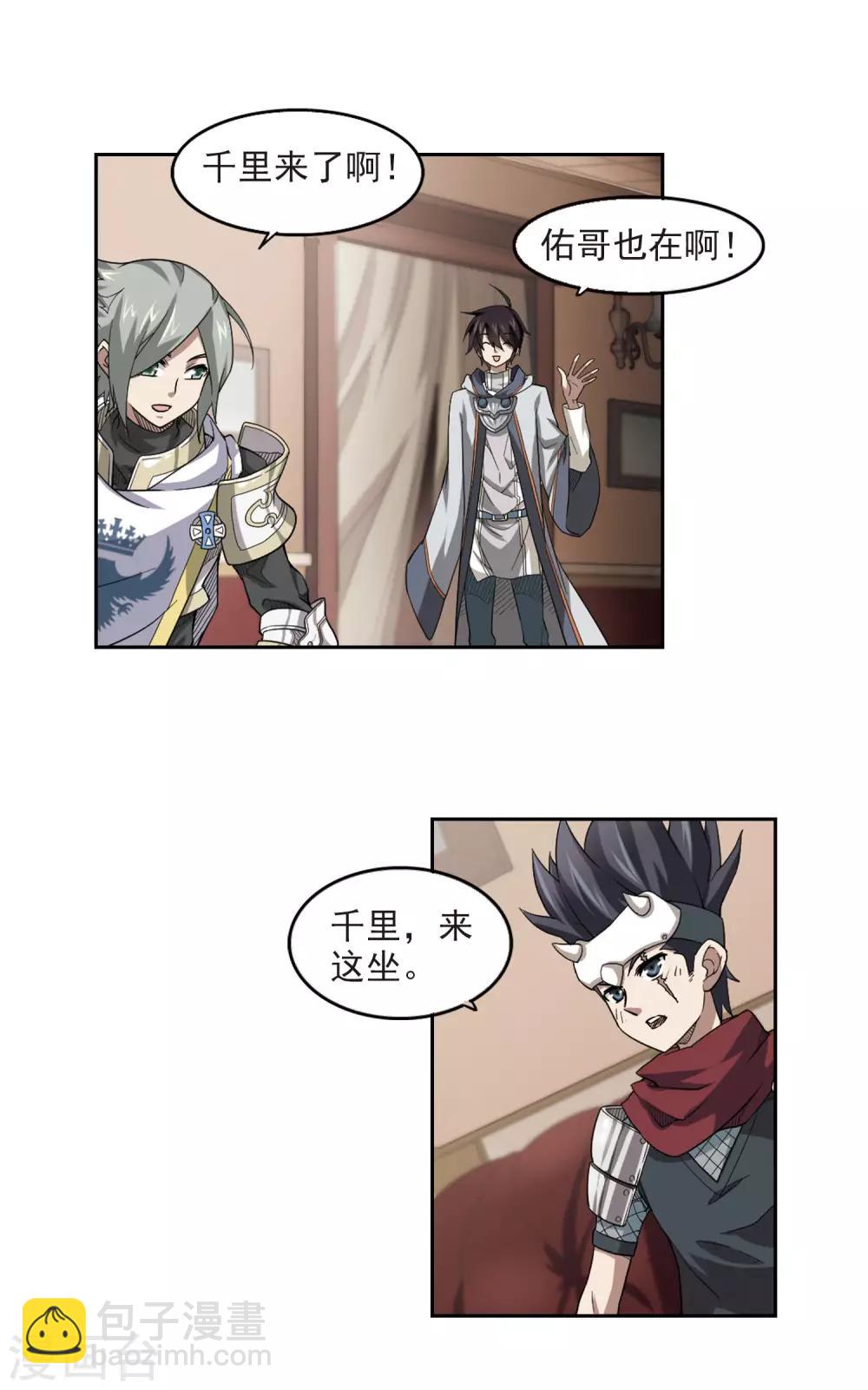 第42话 队友还是对手211