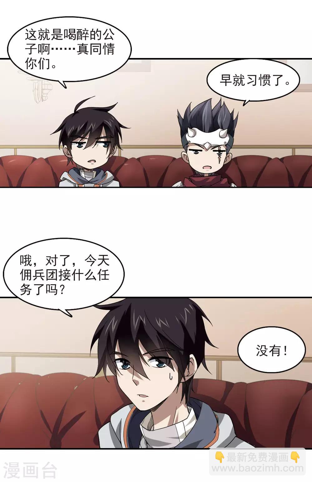 第42话 队友还是对手214