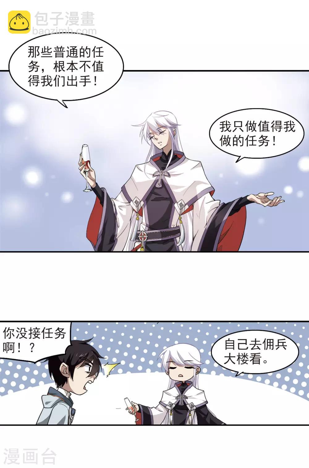 第42话 队友还是对手215