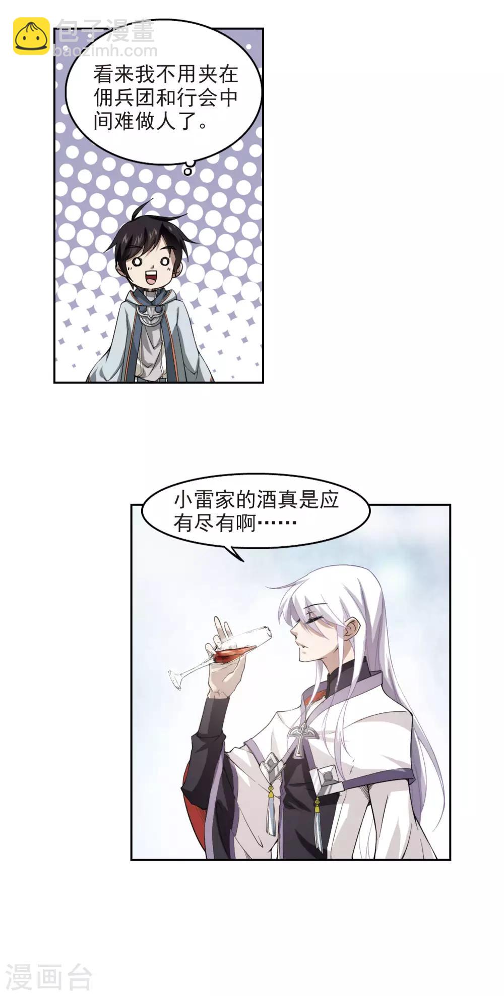 第42话 队友还是对手216
