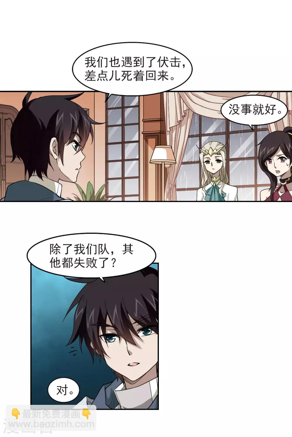 第42话 队友还是对手24