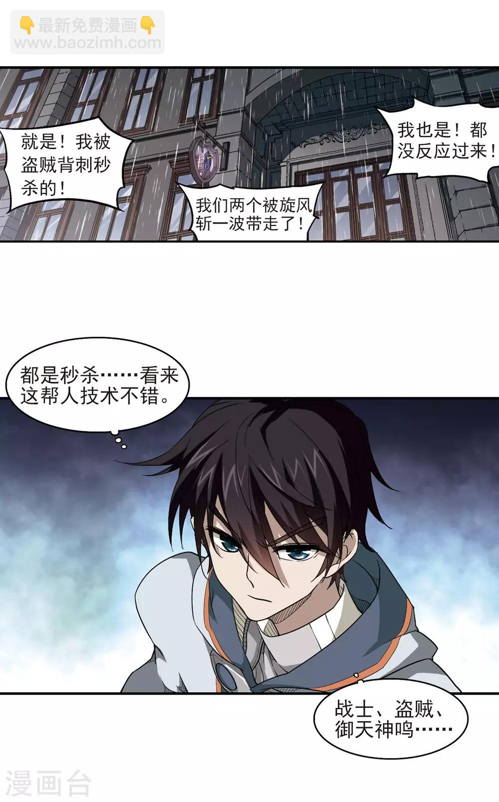 第42话 队友还是对手27