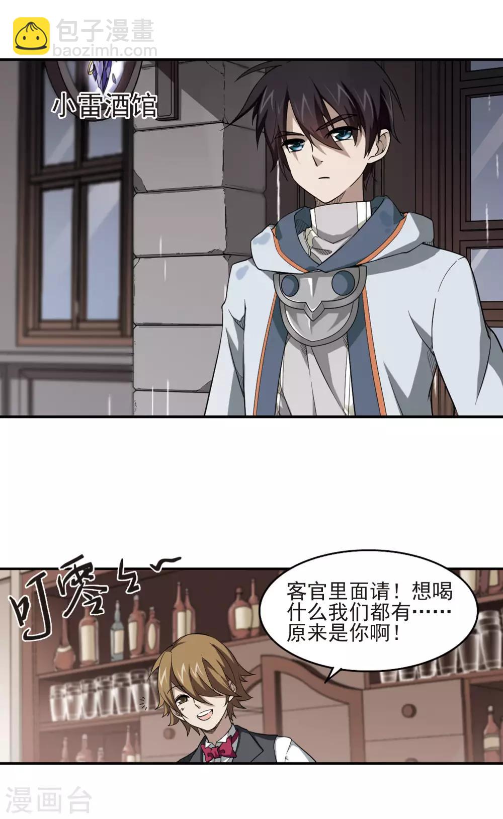 第42话 队友还是对手29