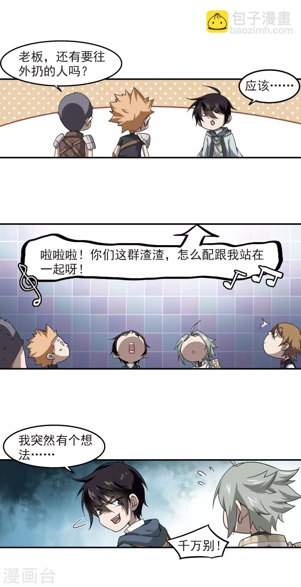 第43话 队友还是对手311