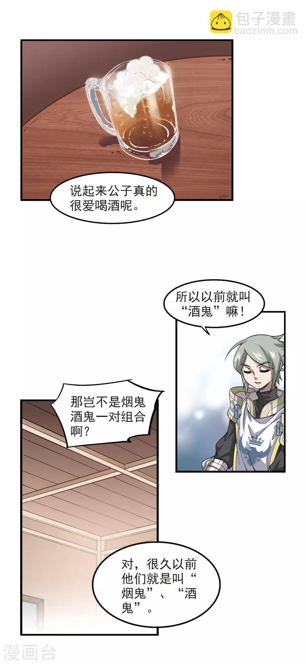 第43话 队友还是对手312