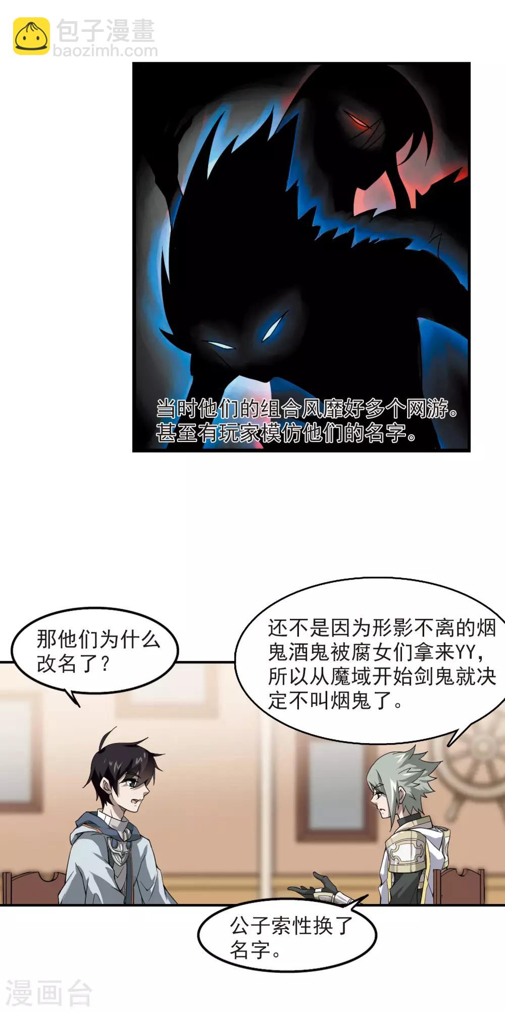第43话 队友还是对手313