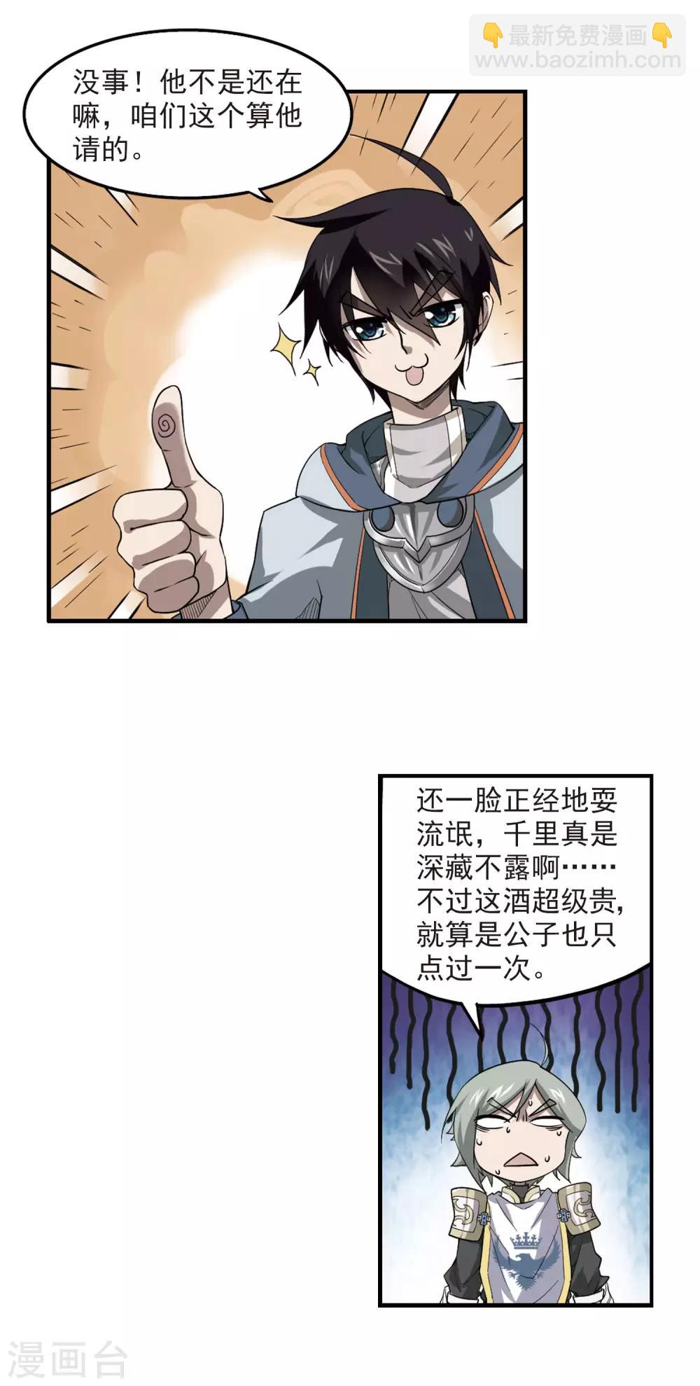 第43话 队友还是对手316