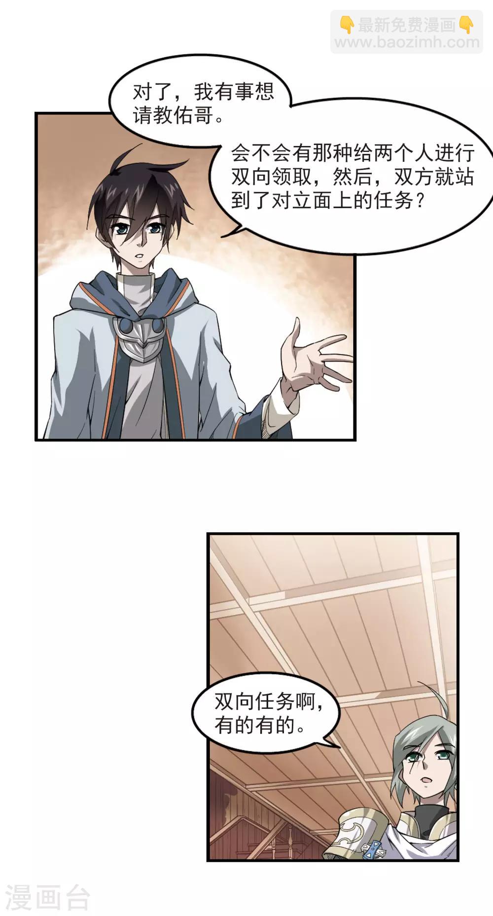 第43话 队友还是对手317