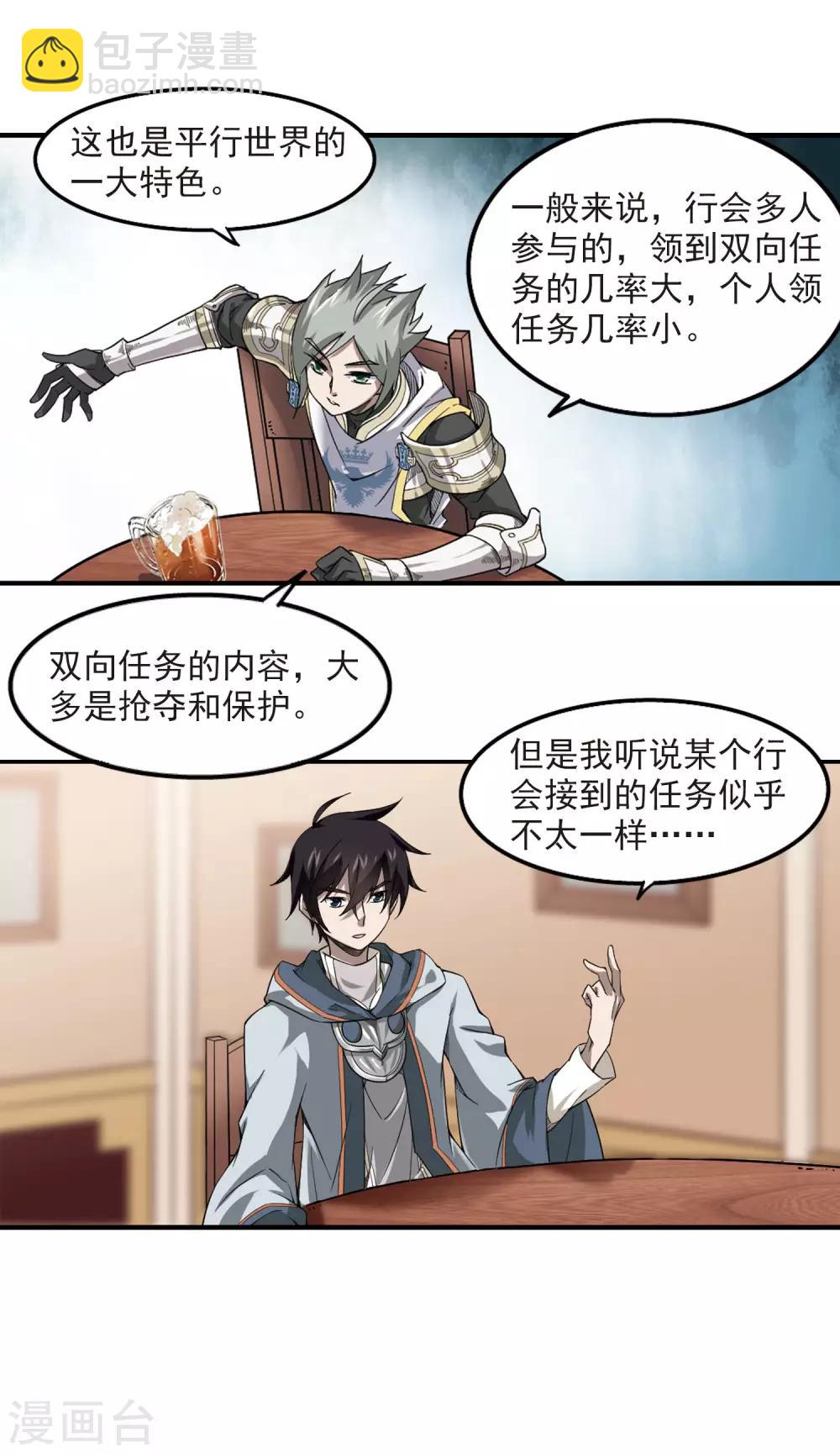 第43话 队友还是对手318