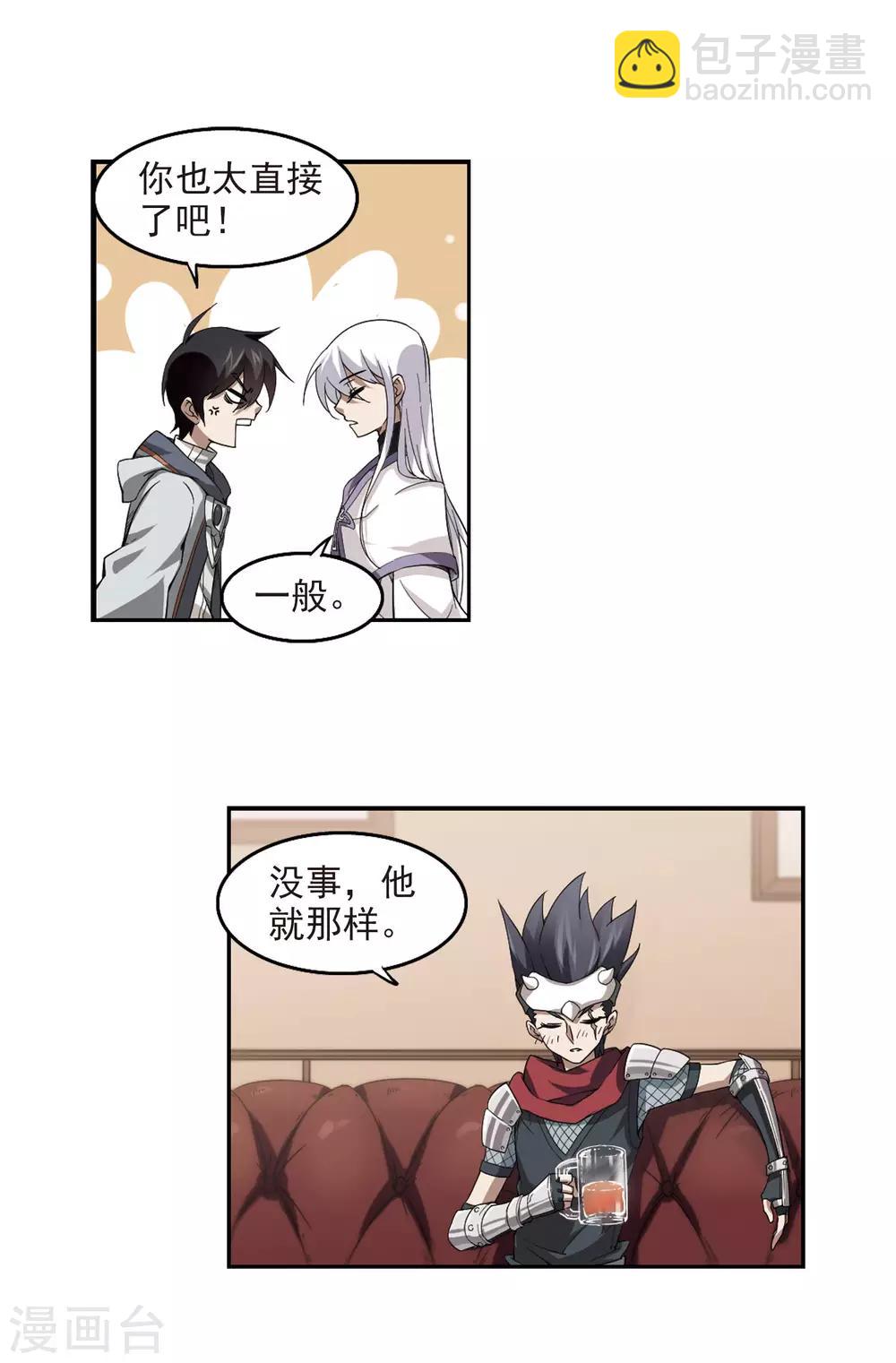 第43话 队友还是对手33