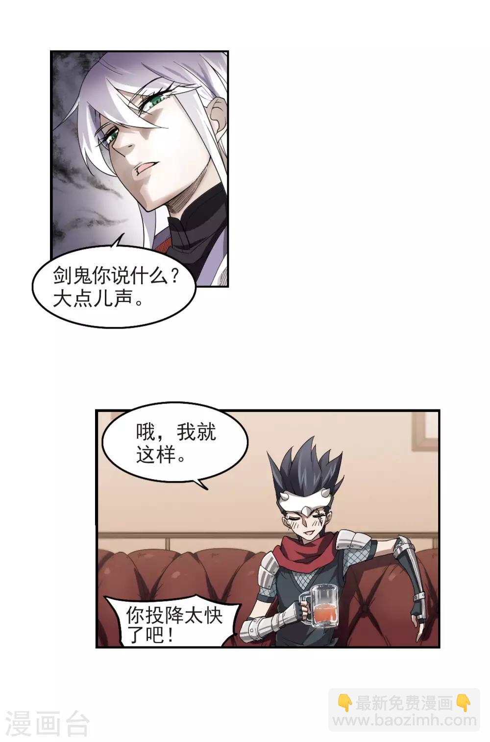 第43话 队友还是对手34