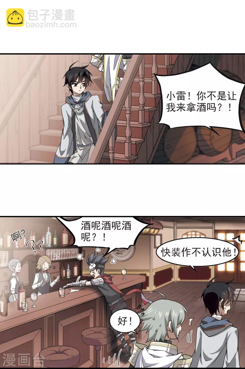 第43话 队友还是对手38