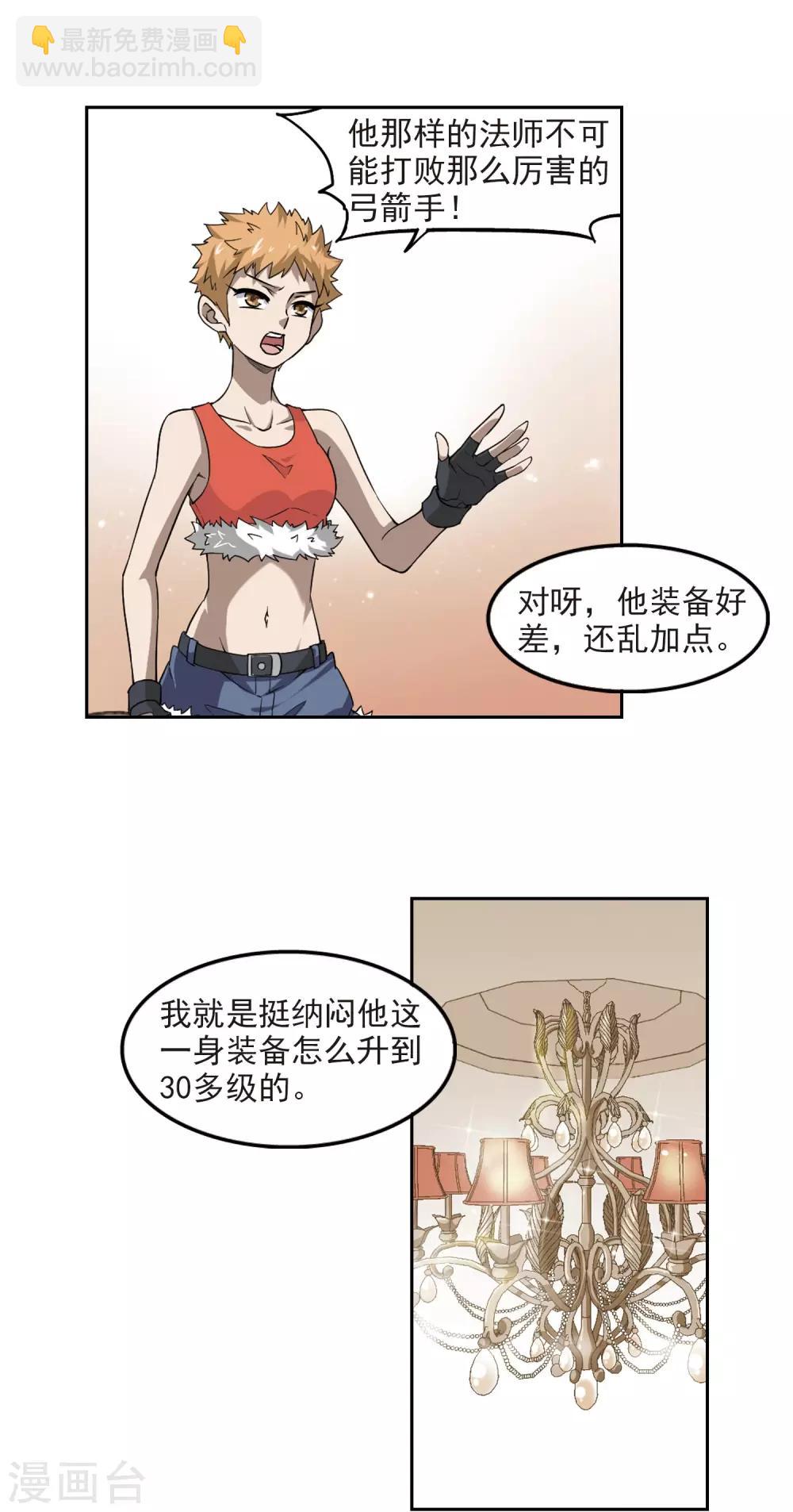 第44话 最佳应对方案110