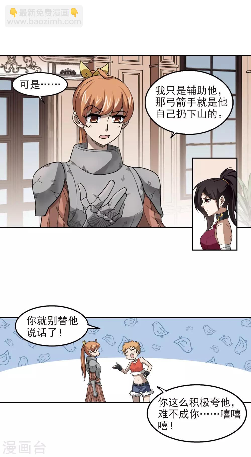 第44话 最佳应对方案111