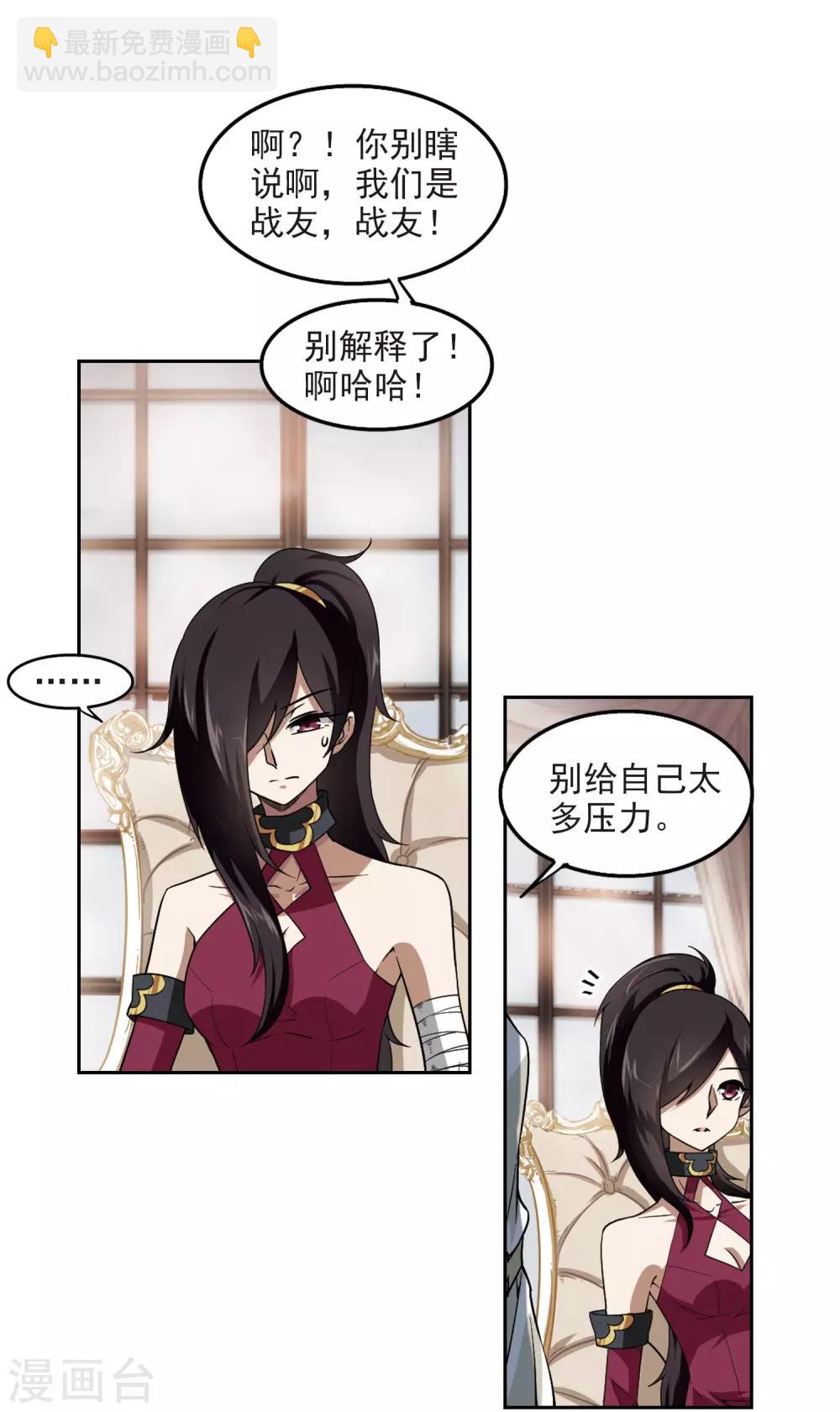 第44话 最佳应对方案112