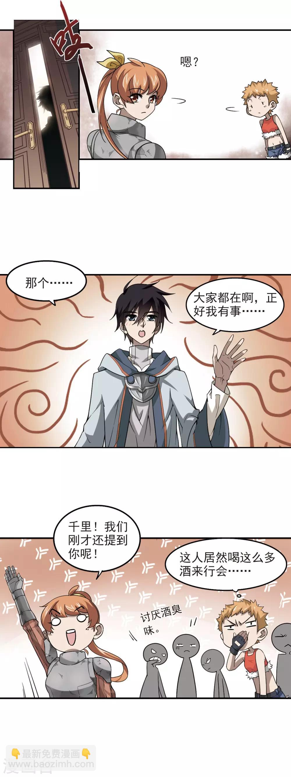第44话 最佳应对方案114
