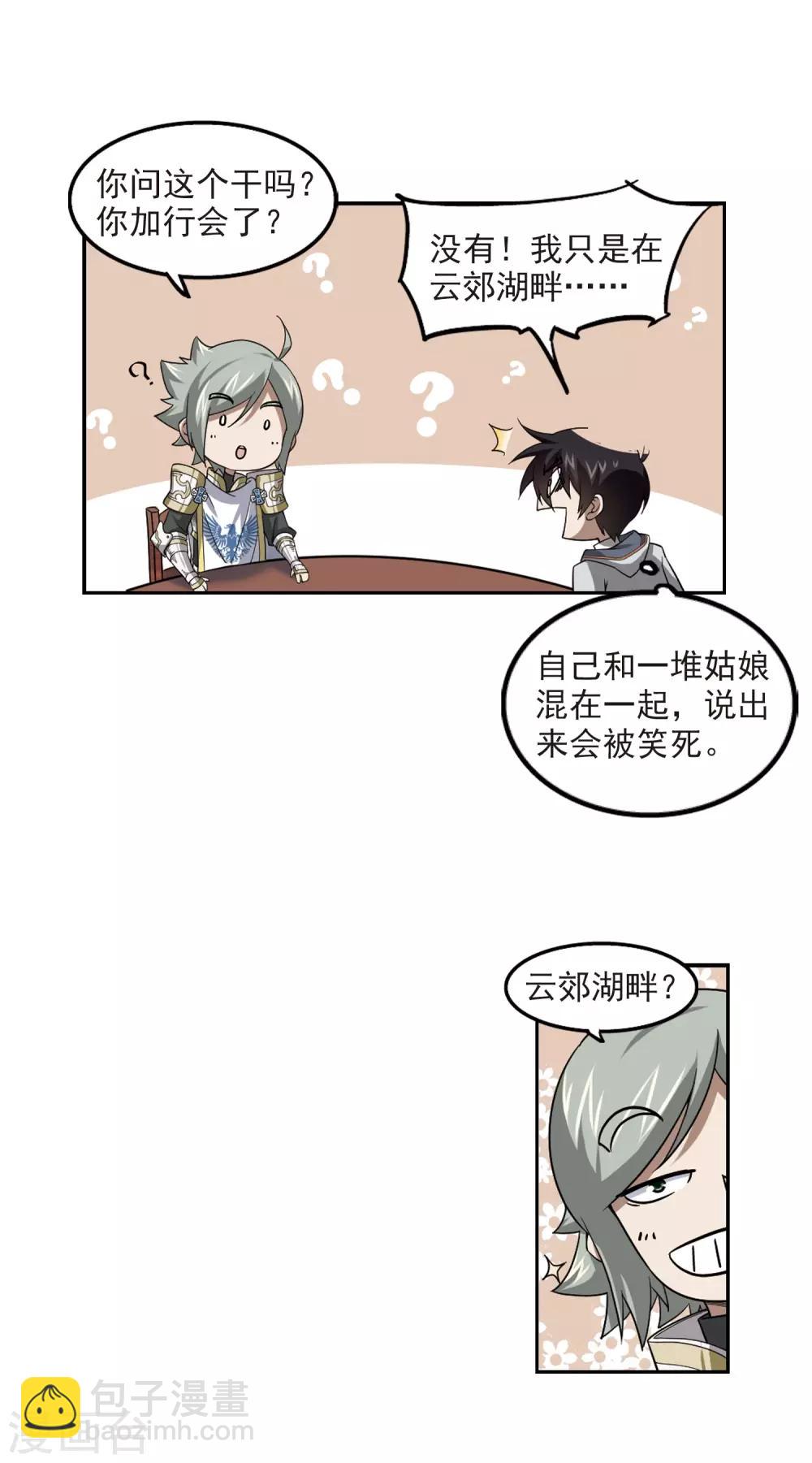 第44话 最佳应对方案14