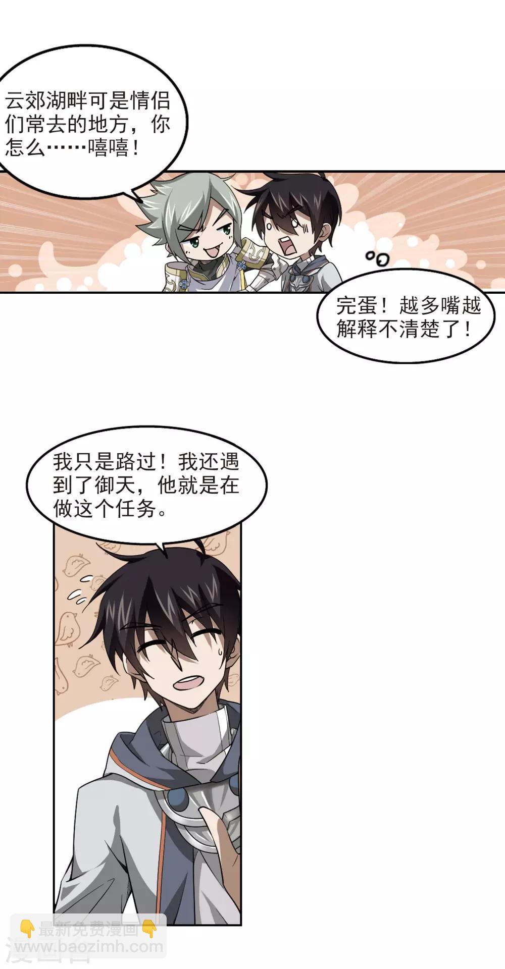 第44话 最佳应对方案15
