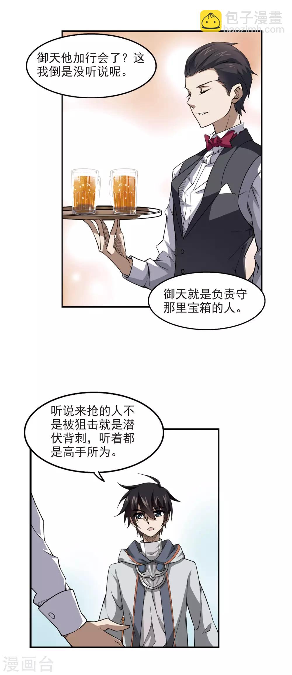 第44话 最佳应对方案16