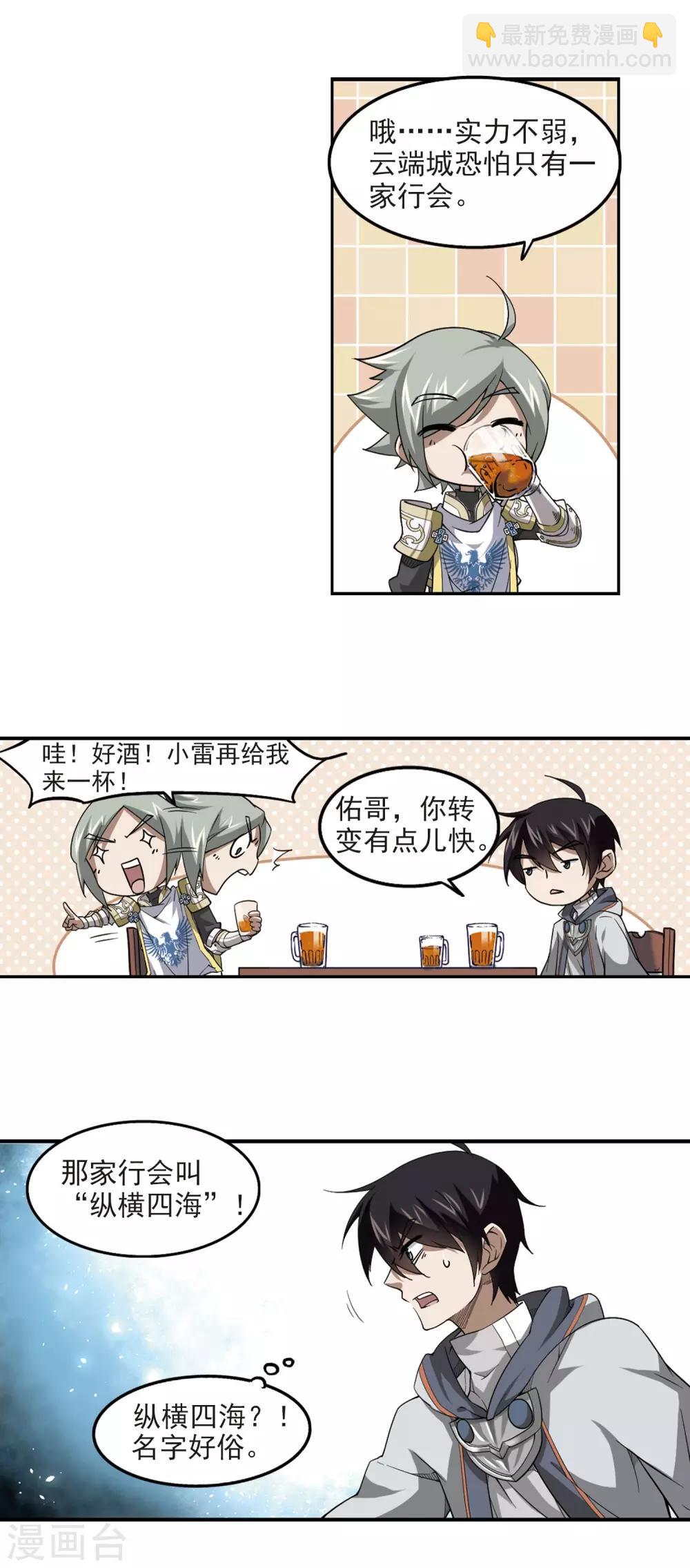 第44话 最佳应对方案17