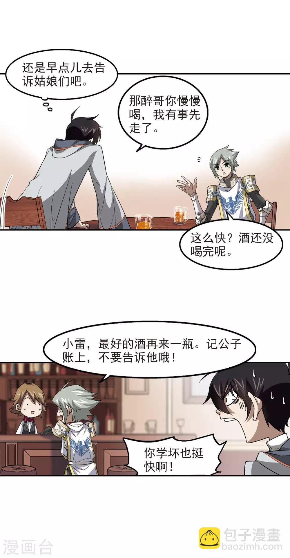 第44话 最佳应对方案18