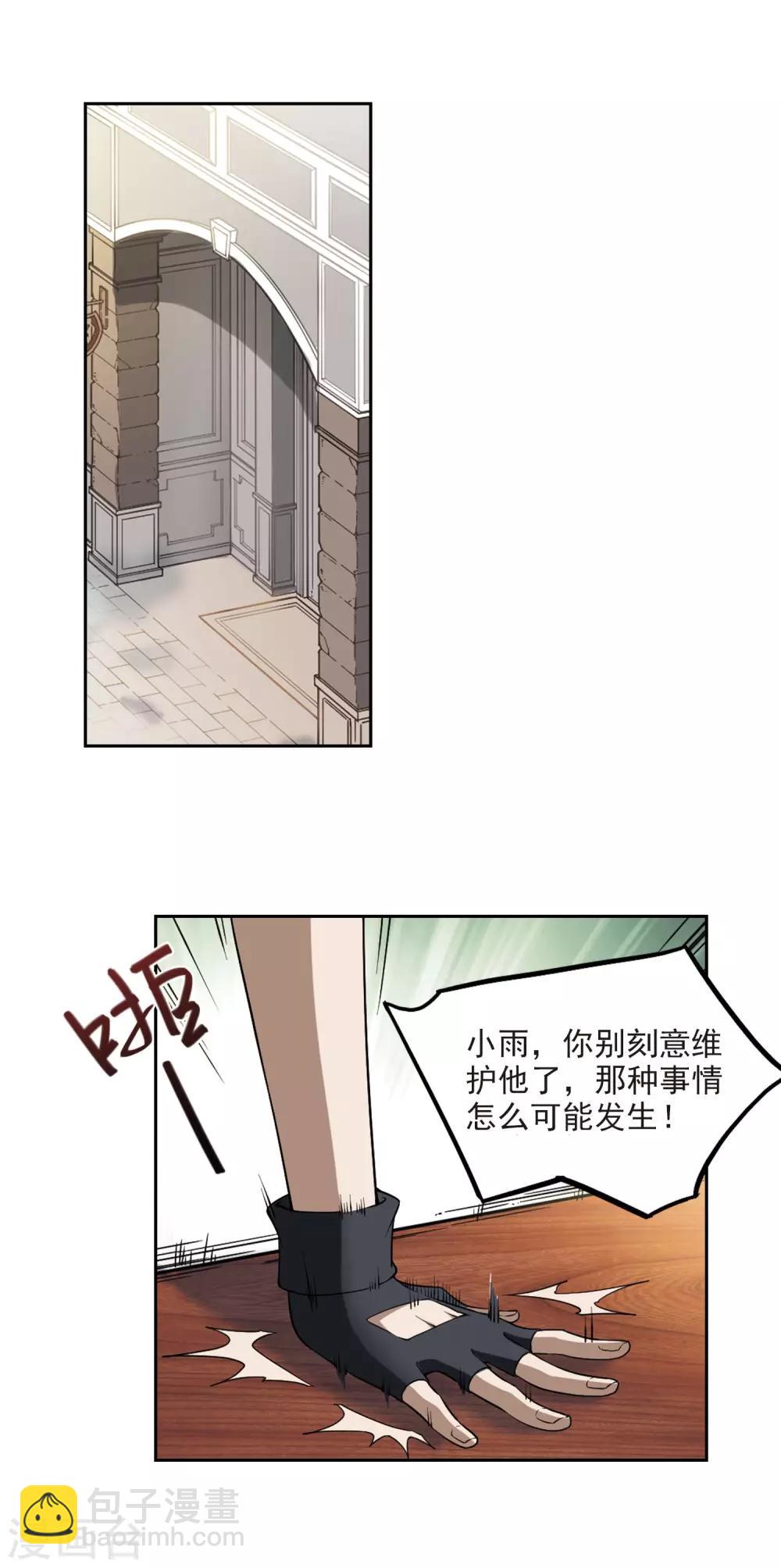 第44话 最佳应对方案19