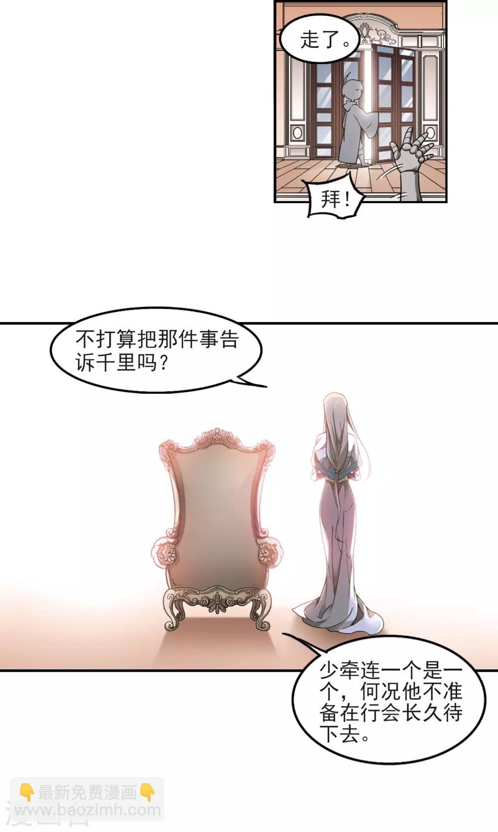 第45话 最佳应对方案210