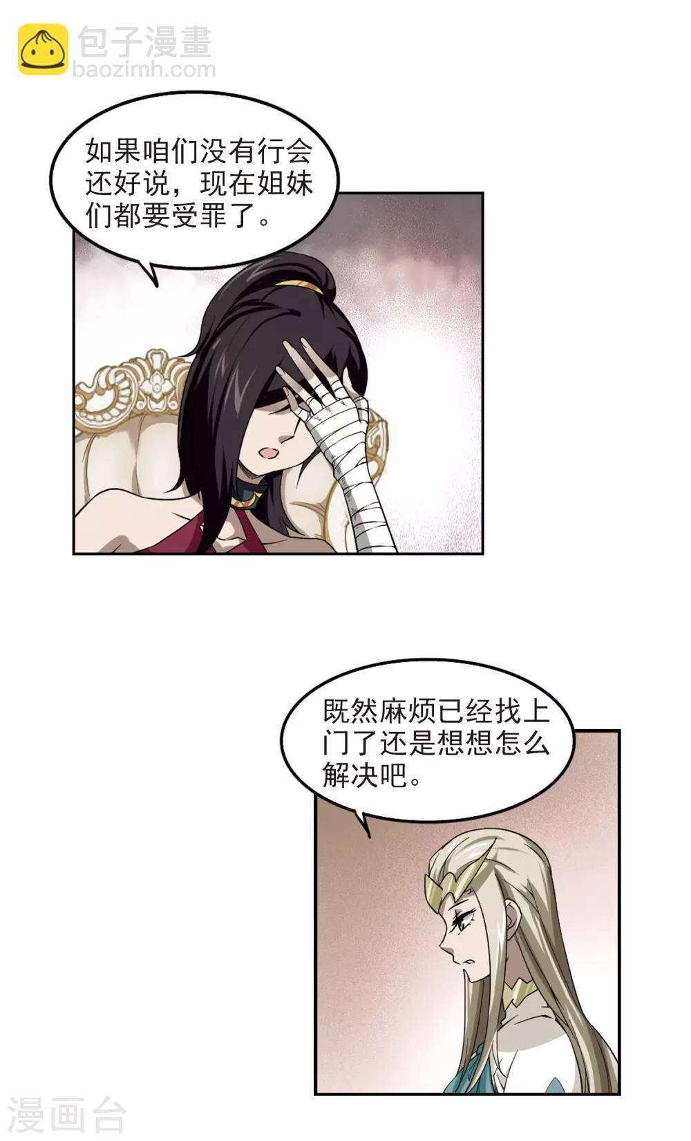 第45话 最佳应对方案211
