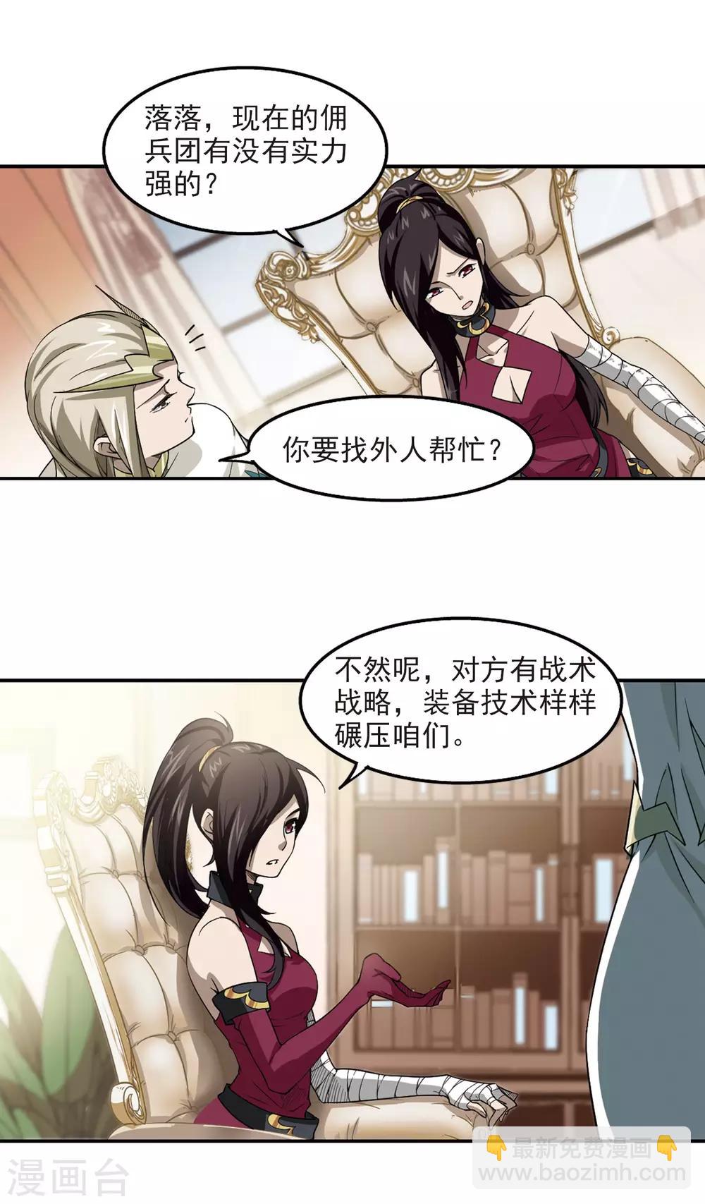 第45话 最佳应对方案212
