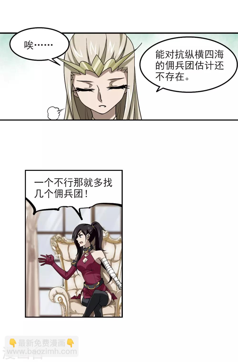 第45话 最佳应对方案214