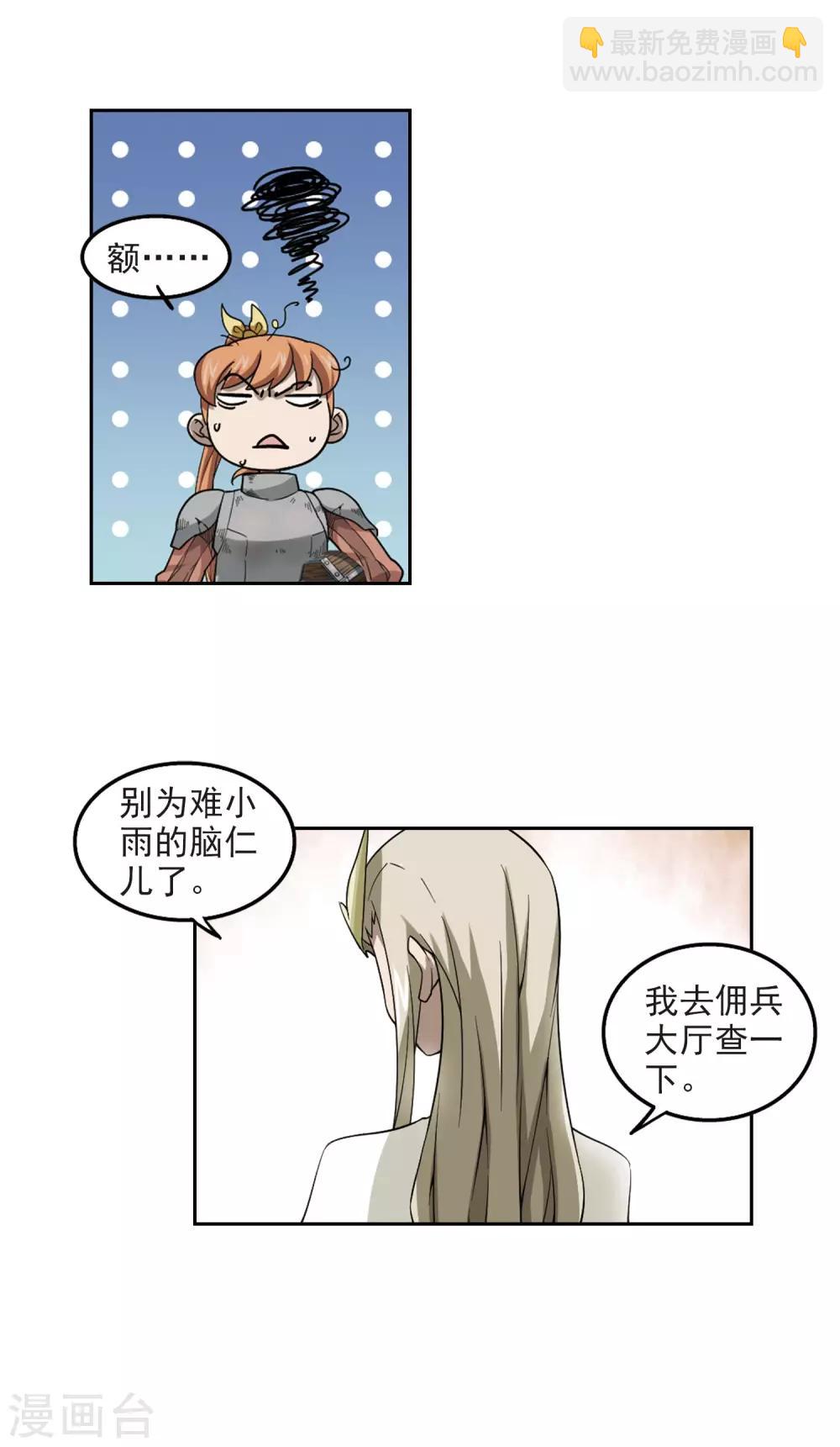第45话 最佳应对方案217
