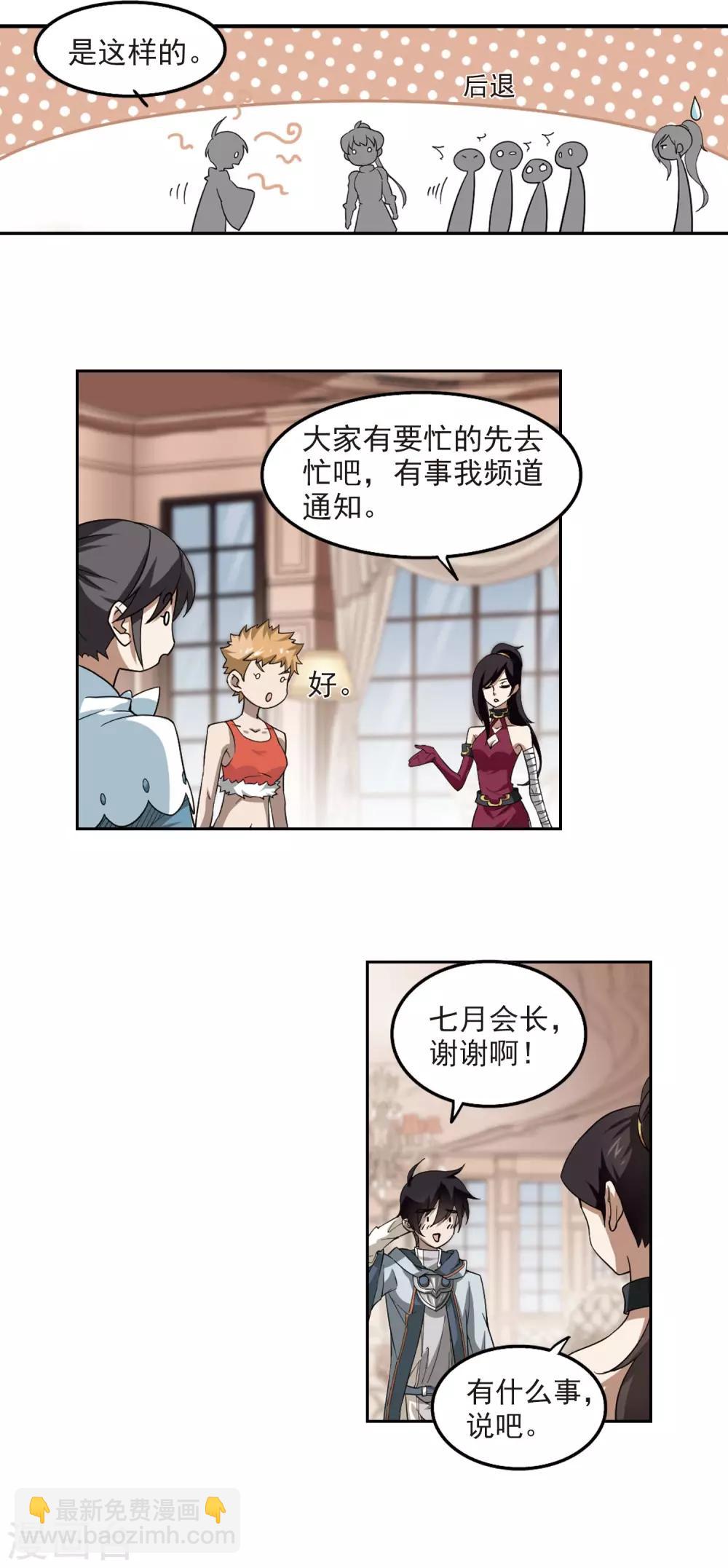 第45话 最佳应对方案23