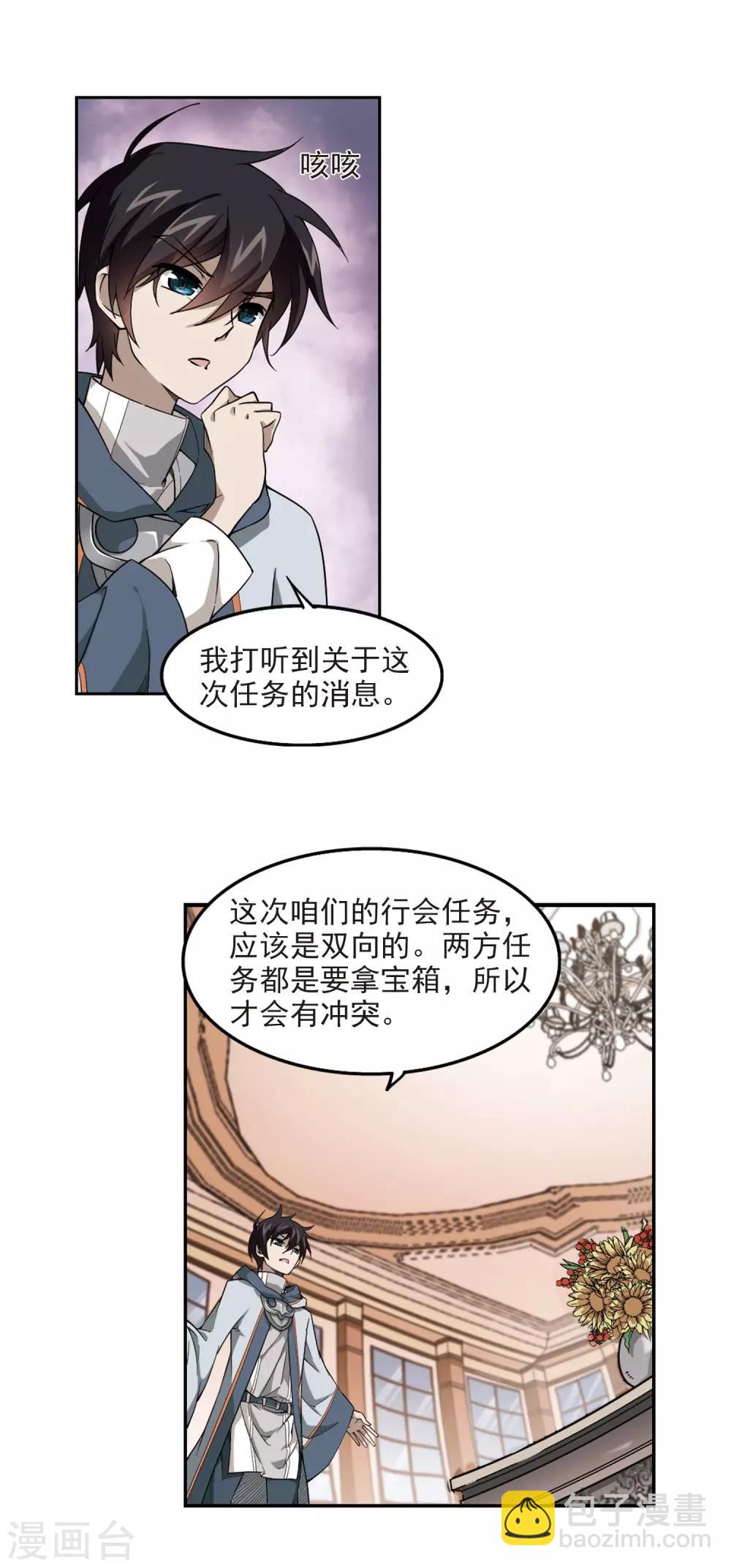 第45话 最佳应对方案24