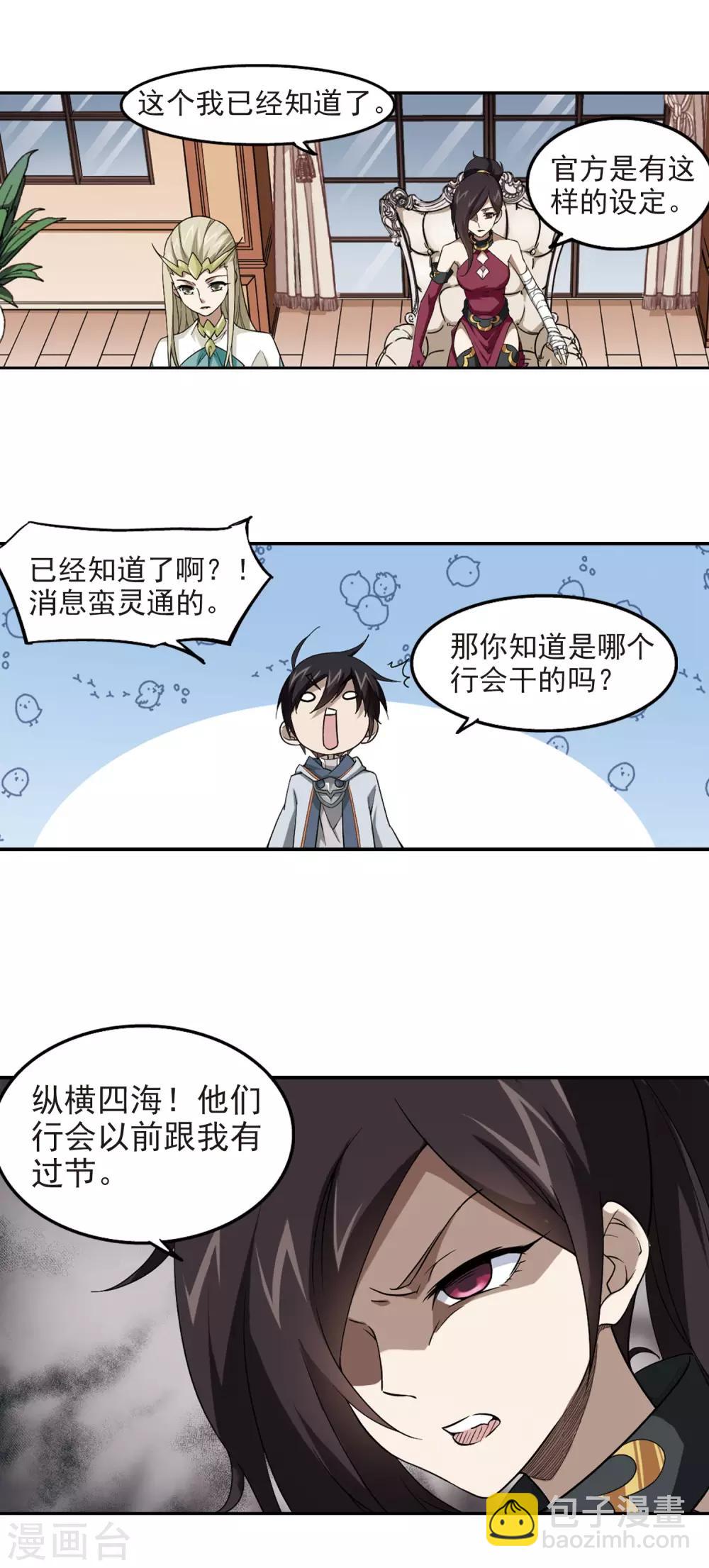 第45话 最佳应对方案25