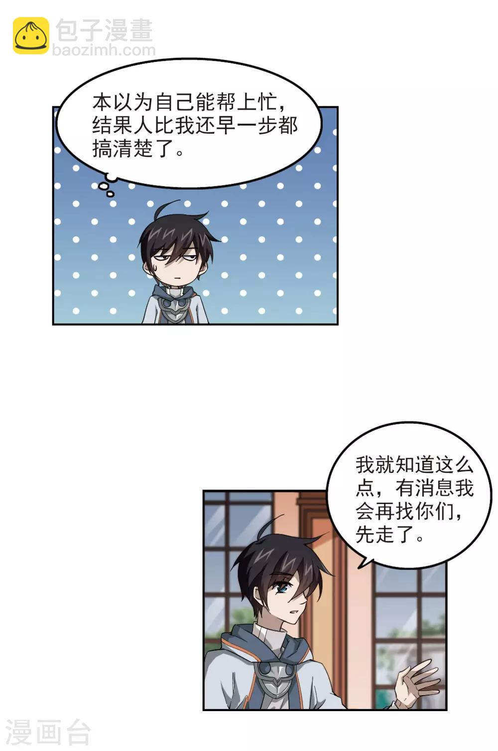 第45话 最佳应对方案26