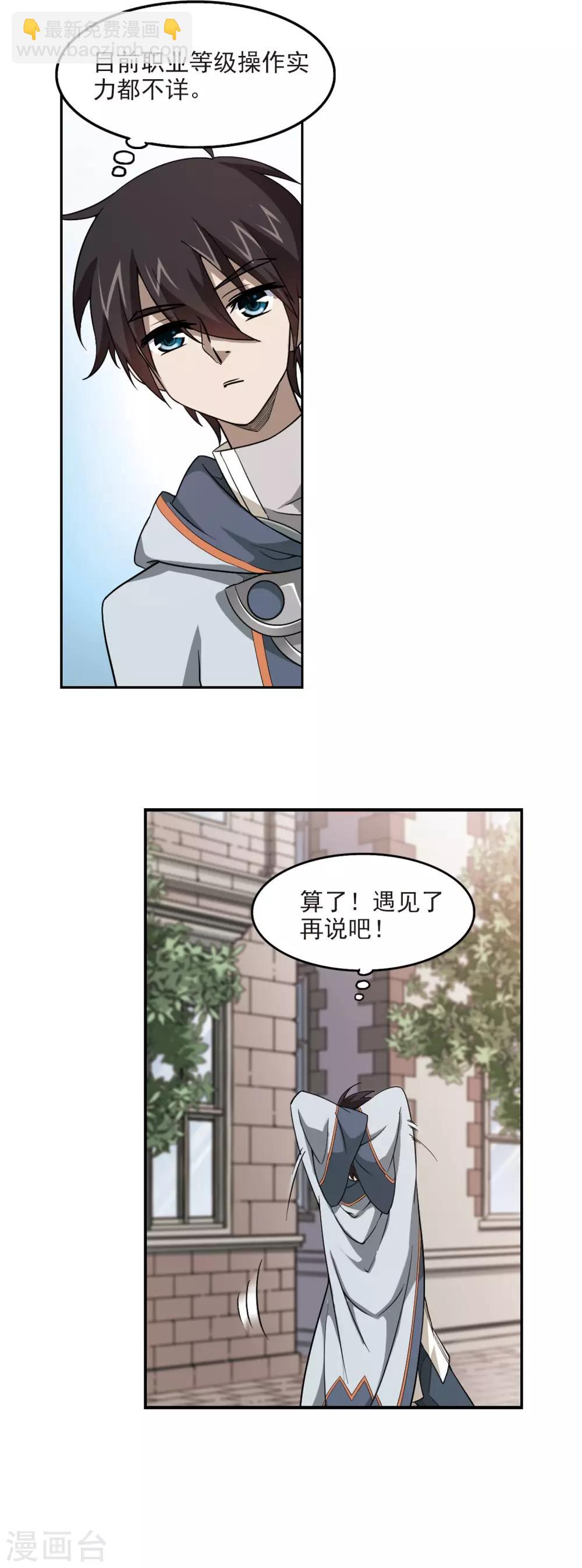 第46话 最佳应对方案310
