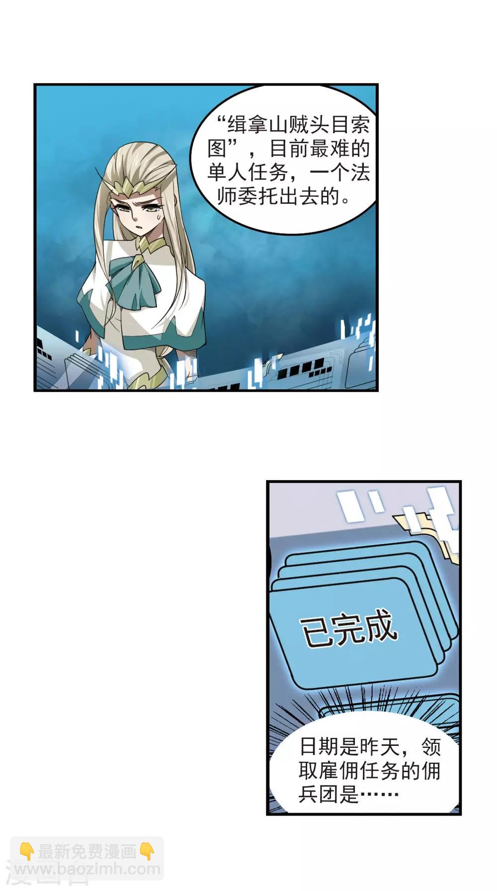 第46话 最佳应对方案313