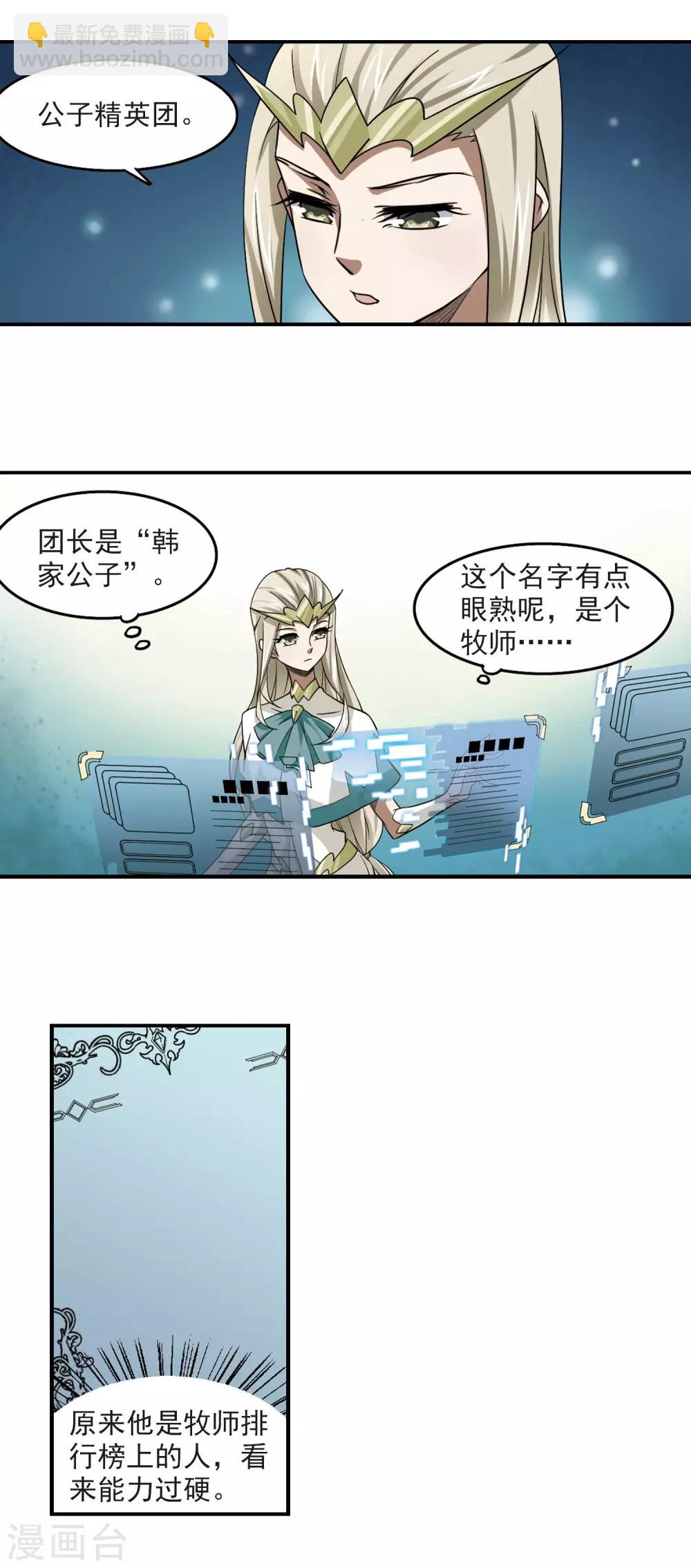 第46话 最佳应对方案314