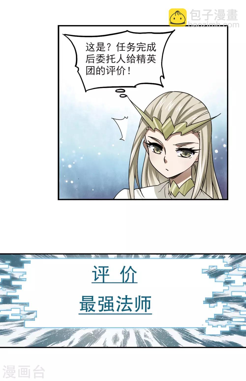 第46话 最佳应对方案315