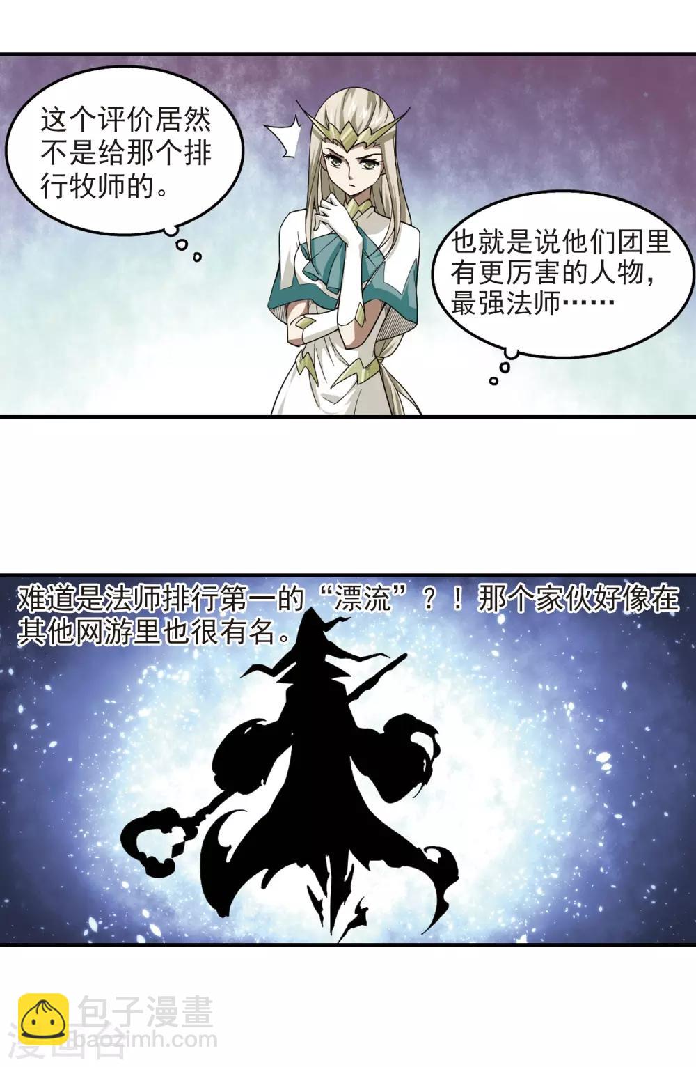 第46话 最佳应对方案316