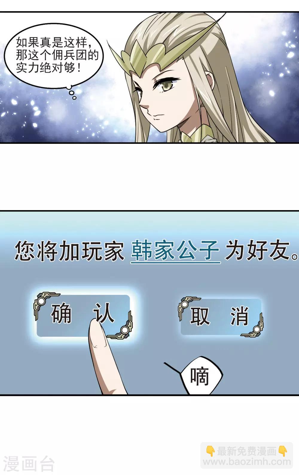 第46话 最佳应对方案317