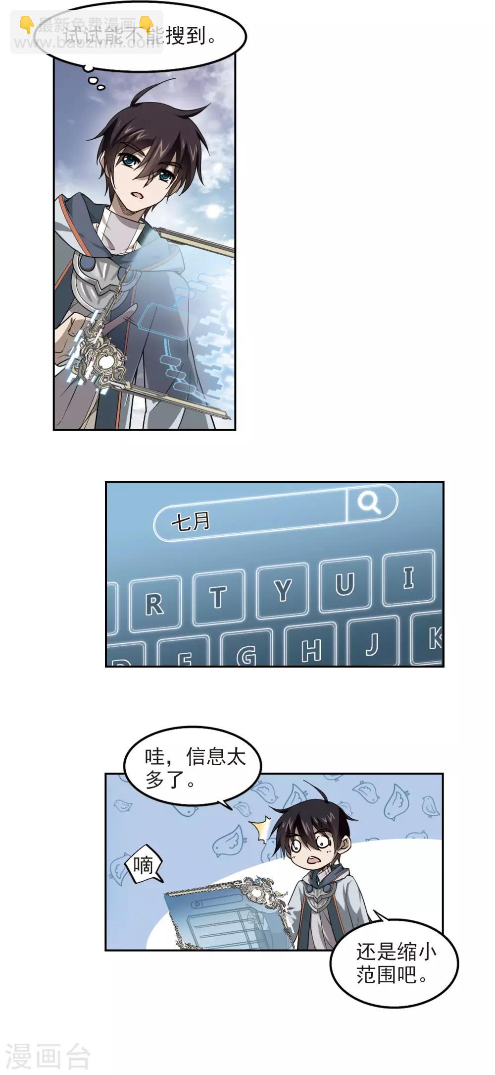 第46话 最佳应对方案33
